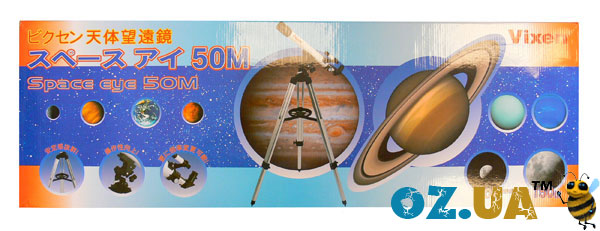 Малюнок на коробці телескопа Vixen Space Eye 50M