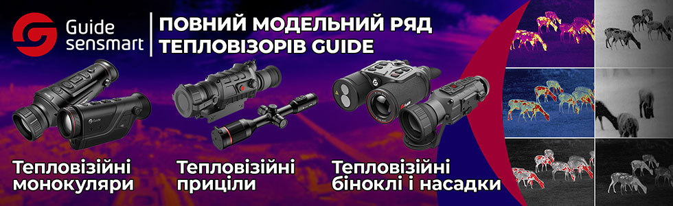  GUIDE