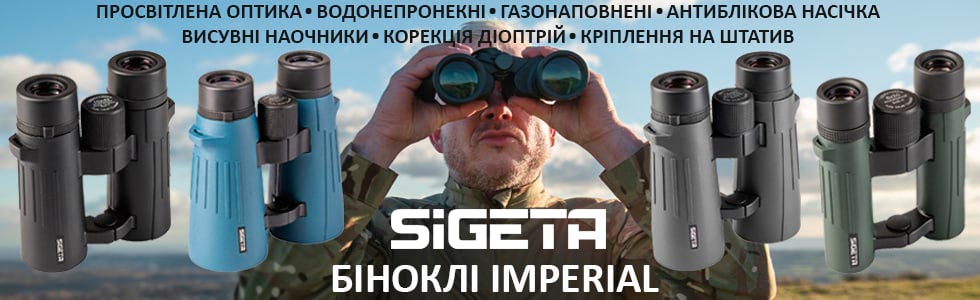  SIGETA Imperial