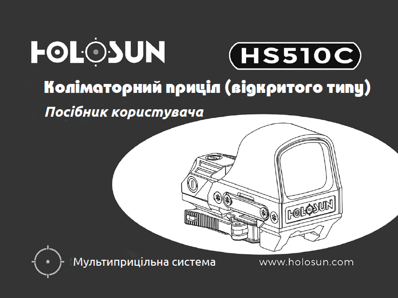 ���������� ����������� ������������ ������� Holosun HS510C Open Reflex ���������� �����