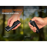 FENIX E06R PRO (1600 Lm) ������ ˳����