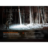 FENIX E35R (3100 Lm) ��������� | ˳������� ���� ˳����