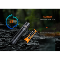 FENIX E35R (3100 Lm) ��������� | ˳������� ���� ˳����