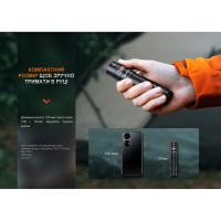 FENIX E35R (3100 Lm) ��������� | ˳������� ���� ˳����