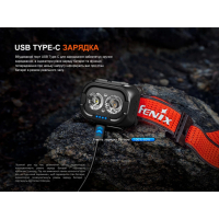 FENIX HL18R-T V2.0 (800 Lm)  ˳