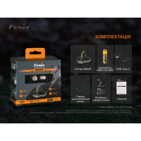 FENIX HM60R (1300 Lm) �������� | ˳������� ���� ˳����