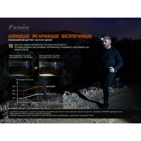 FENIX HM60R (1300 Lm) �������� | ˳������� ���� ˳����
