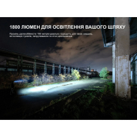 FENIX HM61R V3.0 (1800 Lm) ˳����