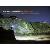 FENIX LR35R PRO (10000 Lm) ˳������� ���� ˳����