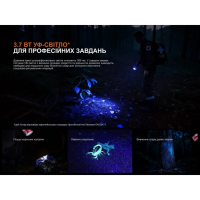 FENIX LR35R PRO (10000 Lm) ˳������� ���� ˳����