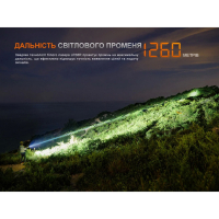 FENIX LR36R (10000 Lm) ˳����