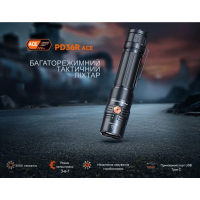 FENIX PD36R ACE (3000 Lm) ˳����
