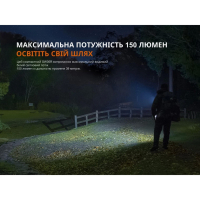 FENIX SW05R-UV LED (150 Lm)  ˳
