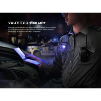 FENIX SW05R-UV LED (150 Lm)  ˳