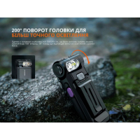 FENIX SW05R-UV LED (150 Lm)  ˳