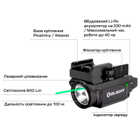 OLIGHT  Baldr Mini (green laser) Black   ˳