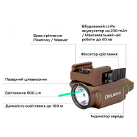 OLIGHT  Baldr Mini (green laser) Desert Tan   ˳