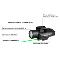 OLIGHT  Baldr Pro (green laser) Black ˳