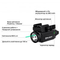 OLIGHT  Baldr S (green laser) Black ˳