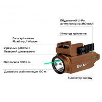 OLIGHT  Baldr S (green laser) Desert Tan ˳