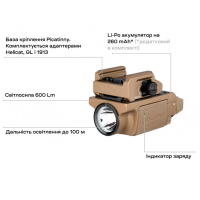 OLIGHT  PL-Mini 3 Valkyrie Desert Tan ˳